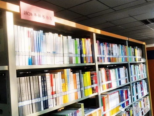 新年新氣象，漢中市圖書館新增圖書1320多種供讀者借閱